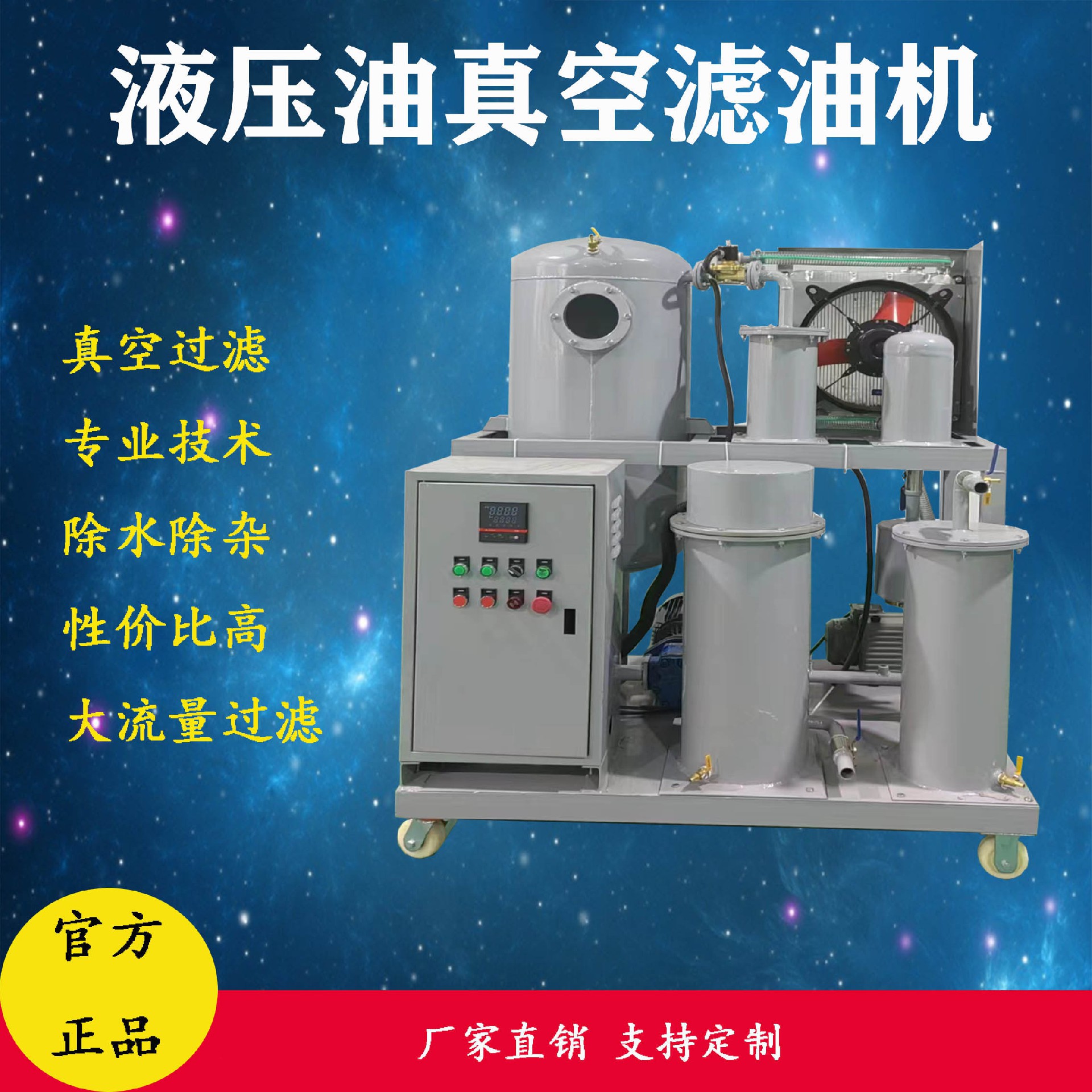 濾油機(jī)在水泥生產(chǎn)線中的應(yīng)用